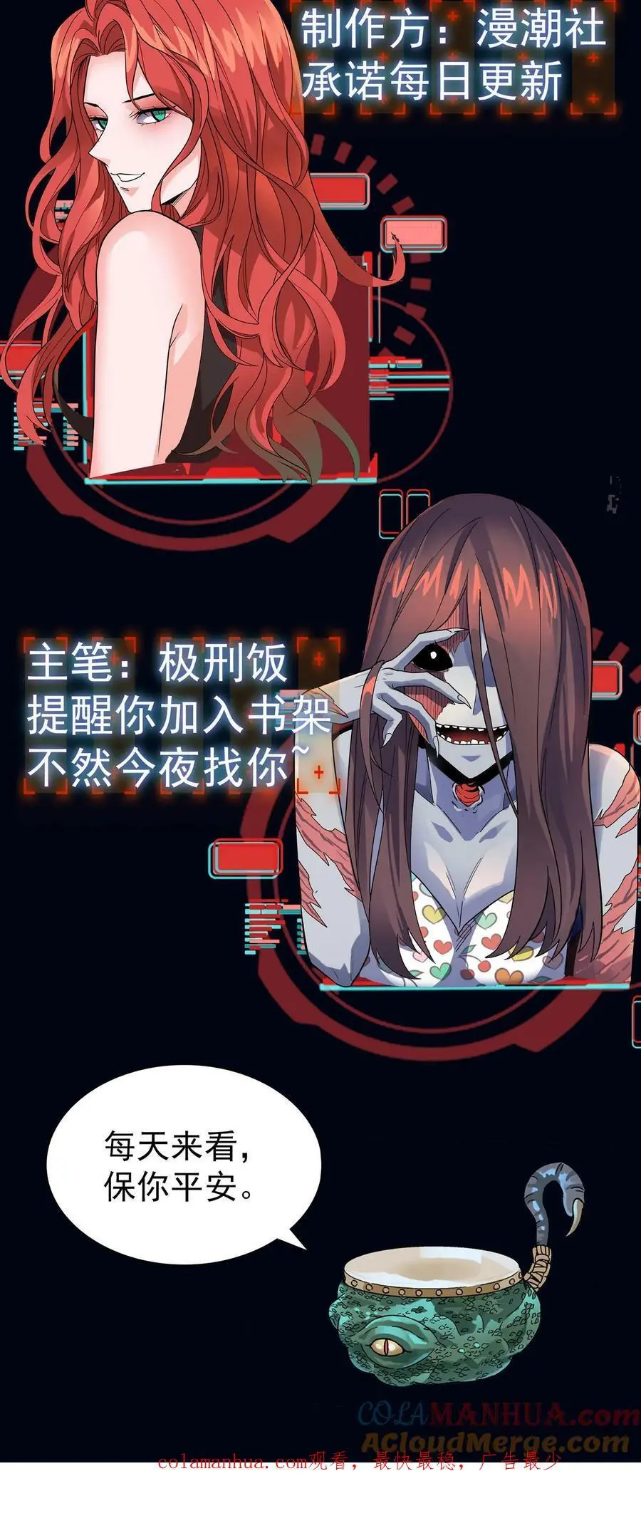 第14话 一刀斩恶鬼38