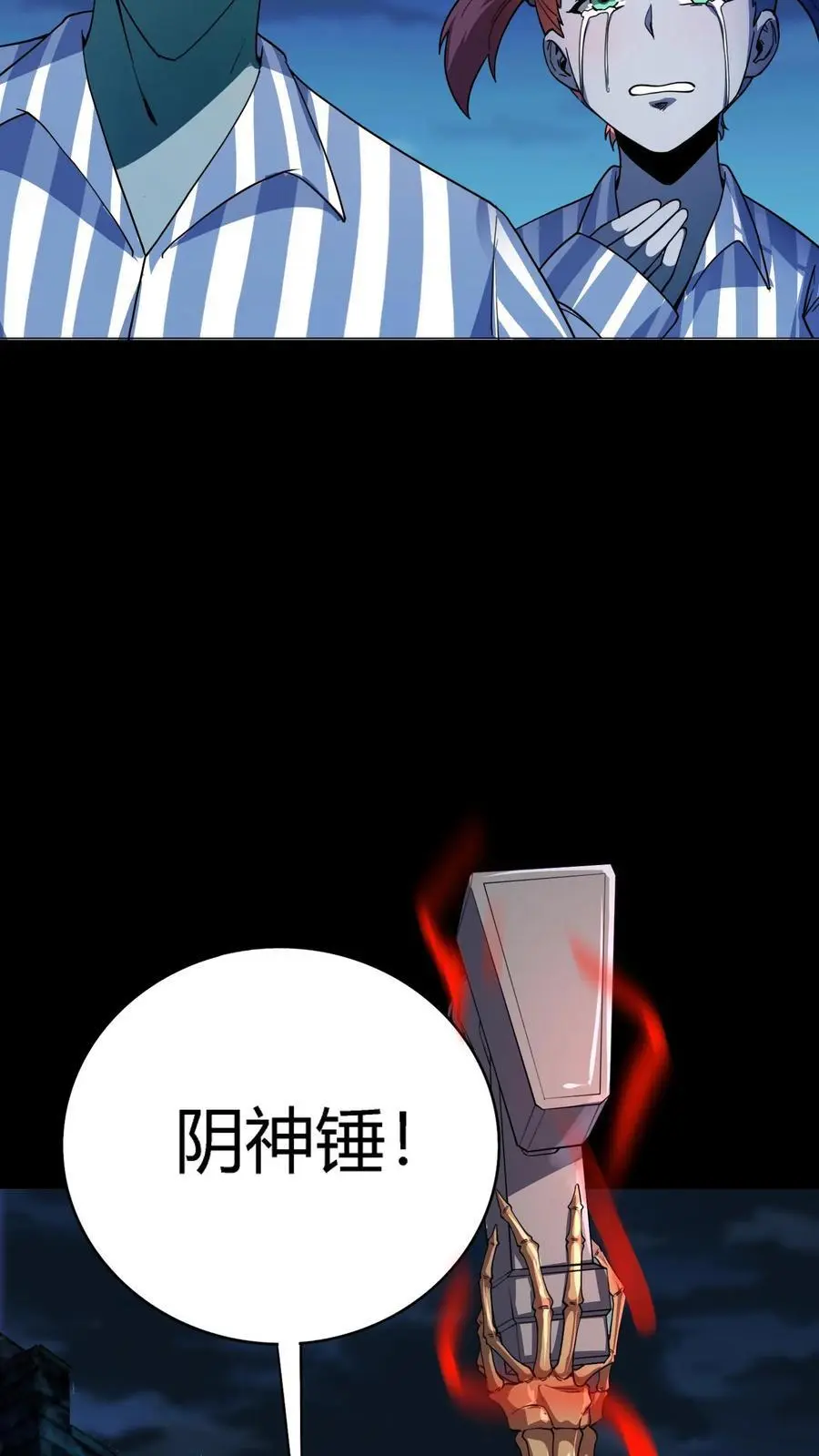 第297话 打完收功！江北阴气爆发！22