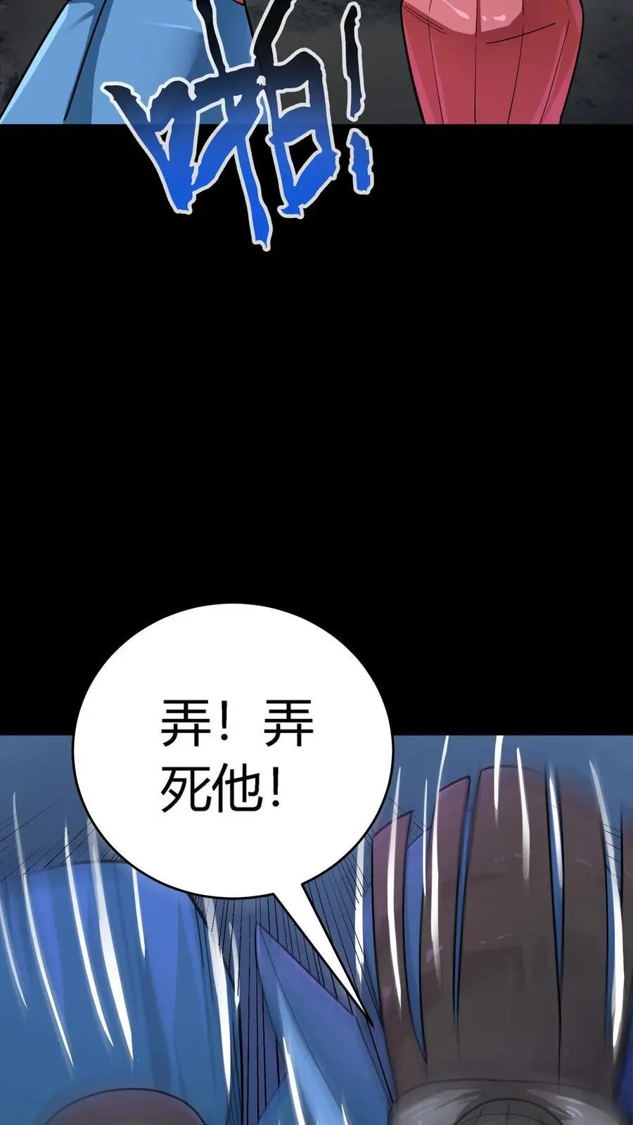第271话 江辰降临，发现端倪33