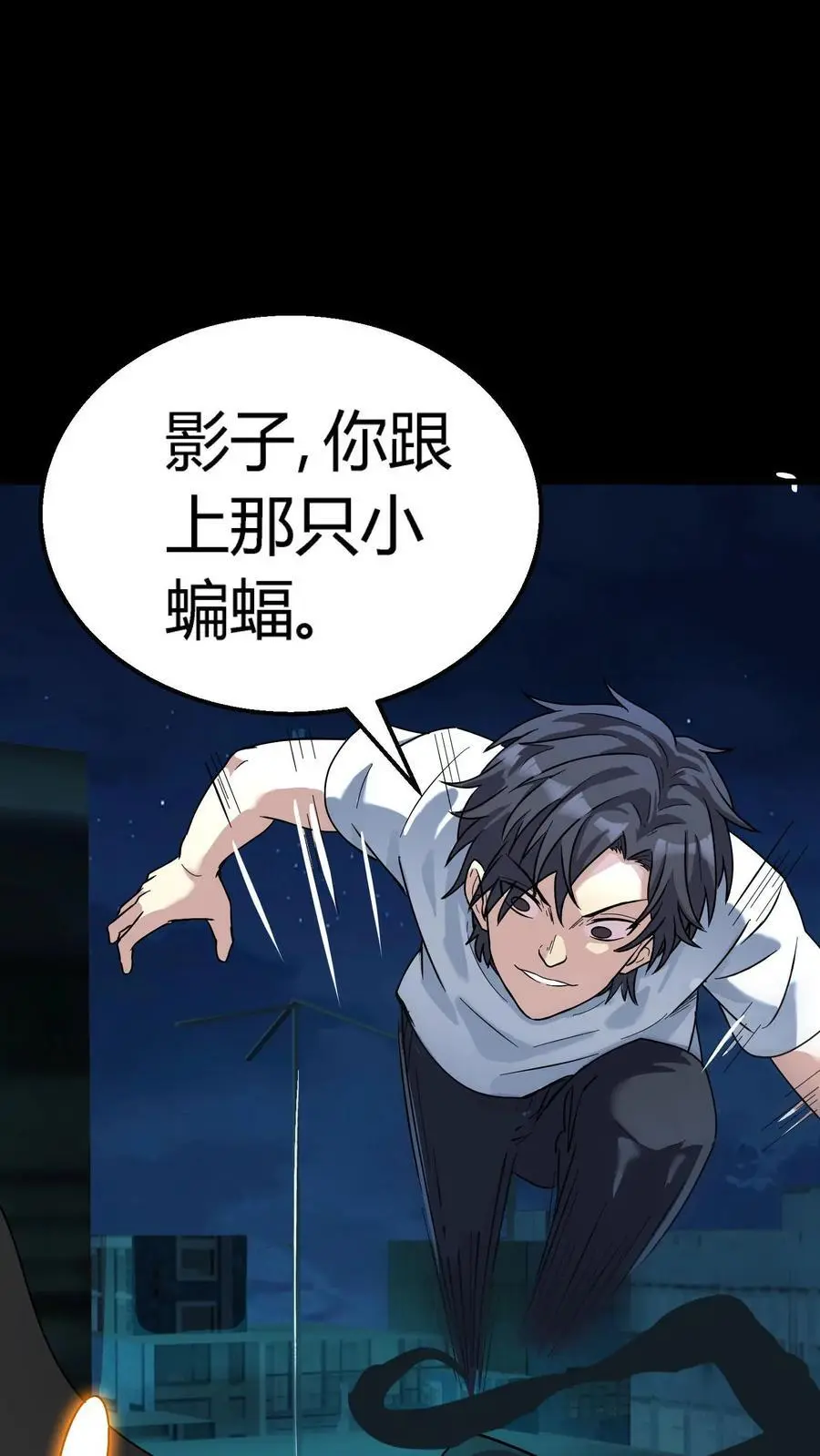 第268话 突现神秘蝙蝠男31
