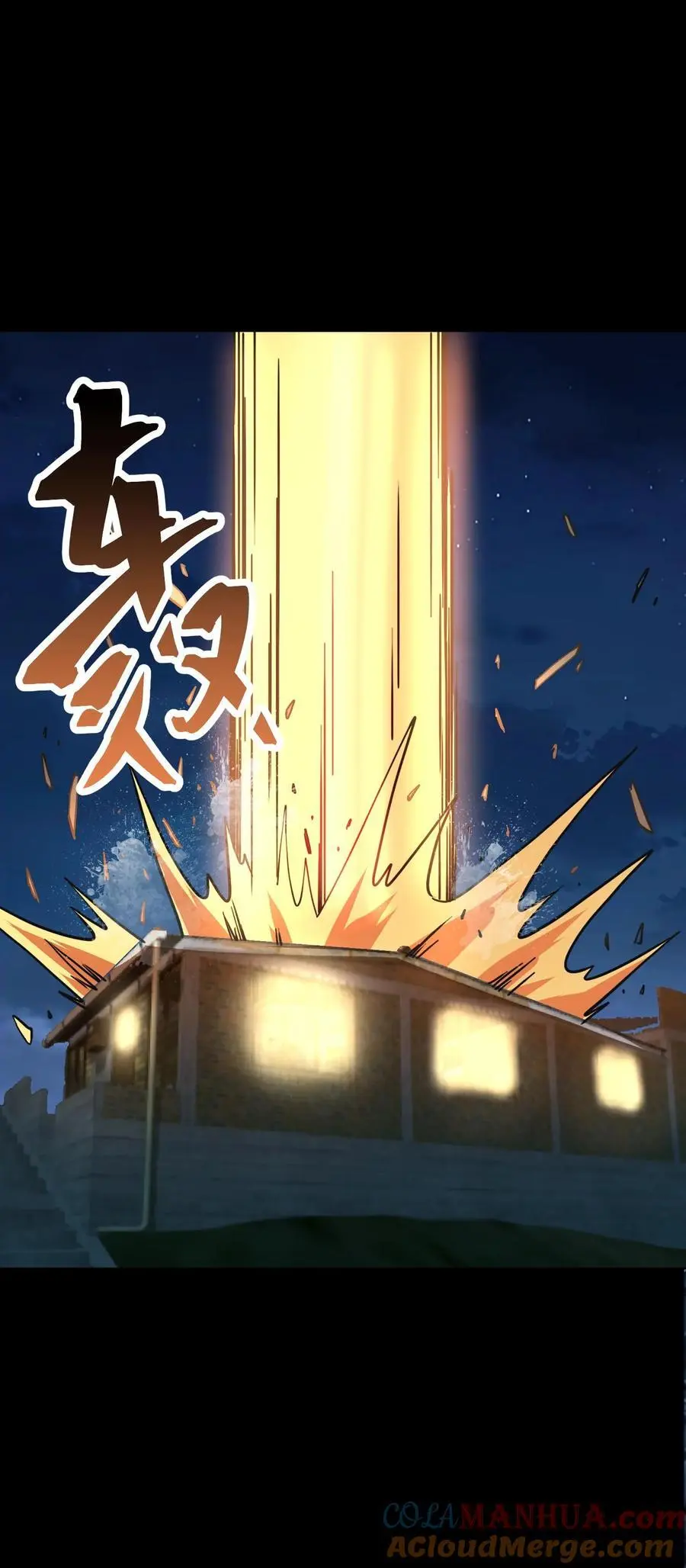 第207话 夔牛鼓发威！38