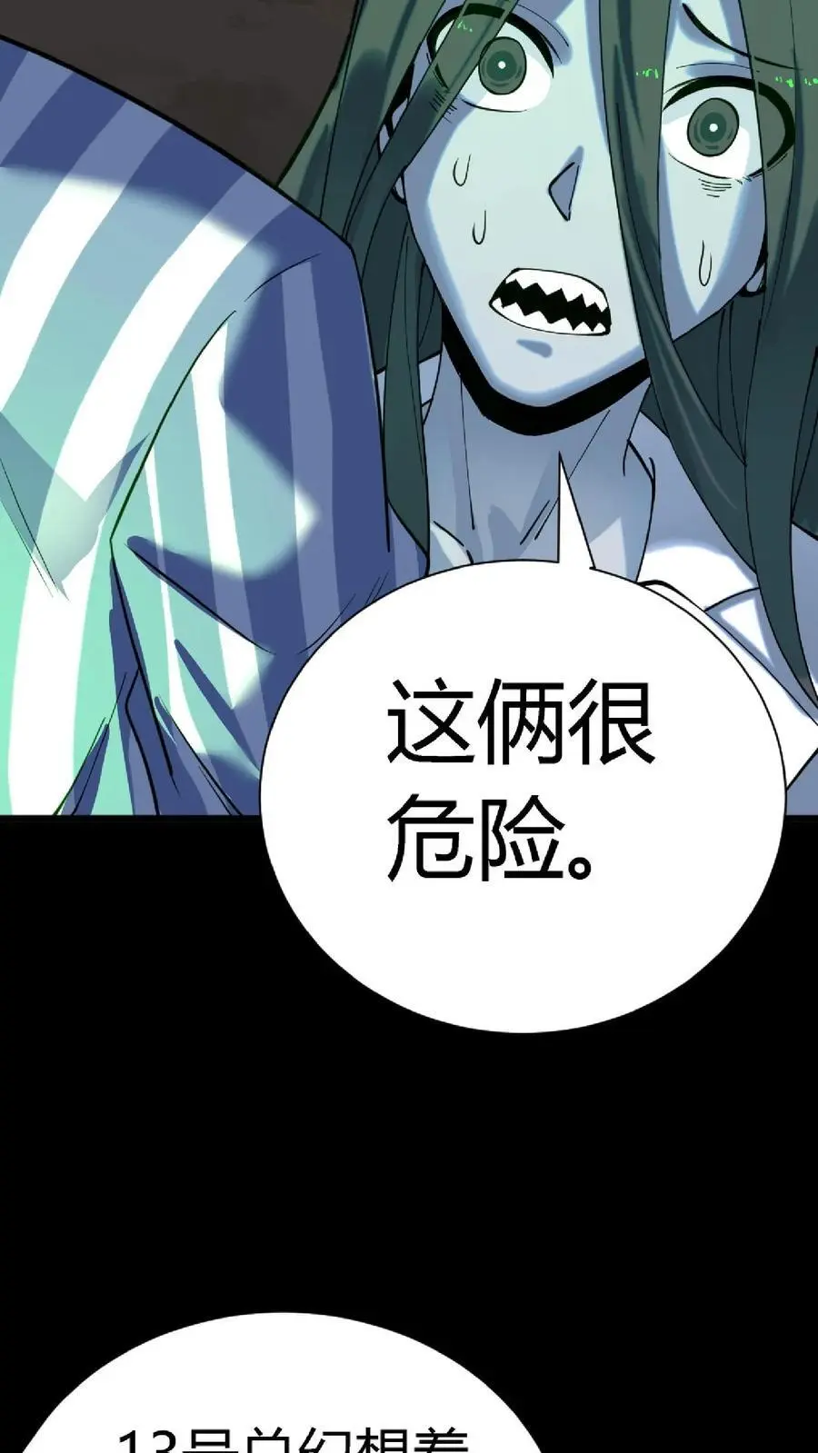 第282话 实力被削弱怎么办？套路取胜！38