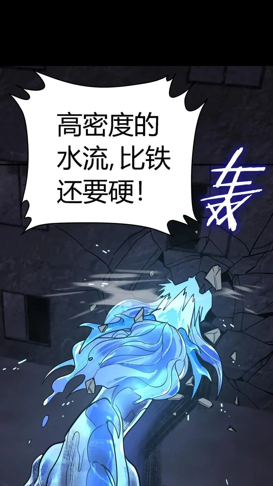 第301话 穷途末路的河神11