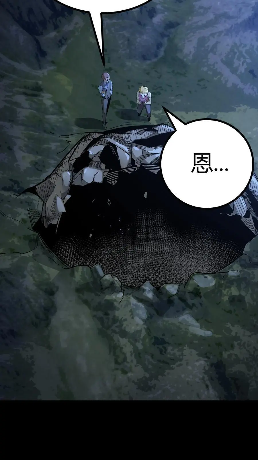 第256话 悲惨一家人！充当活柱7