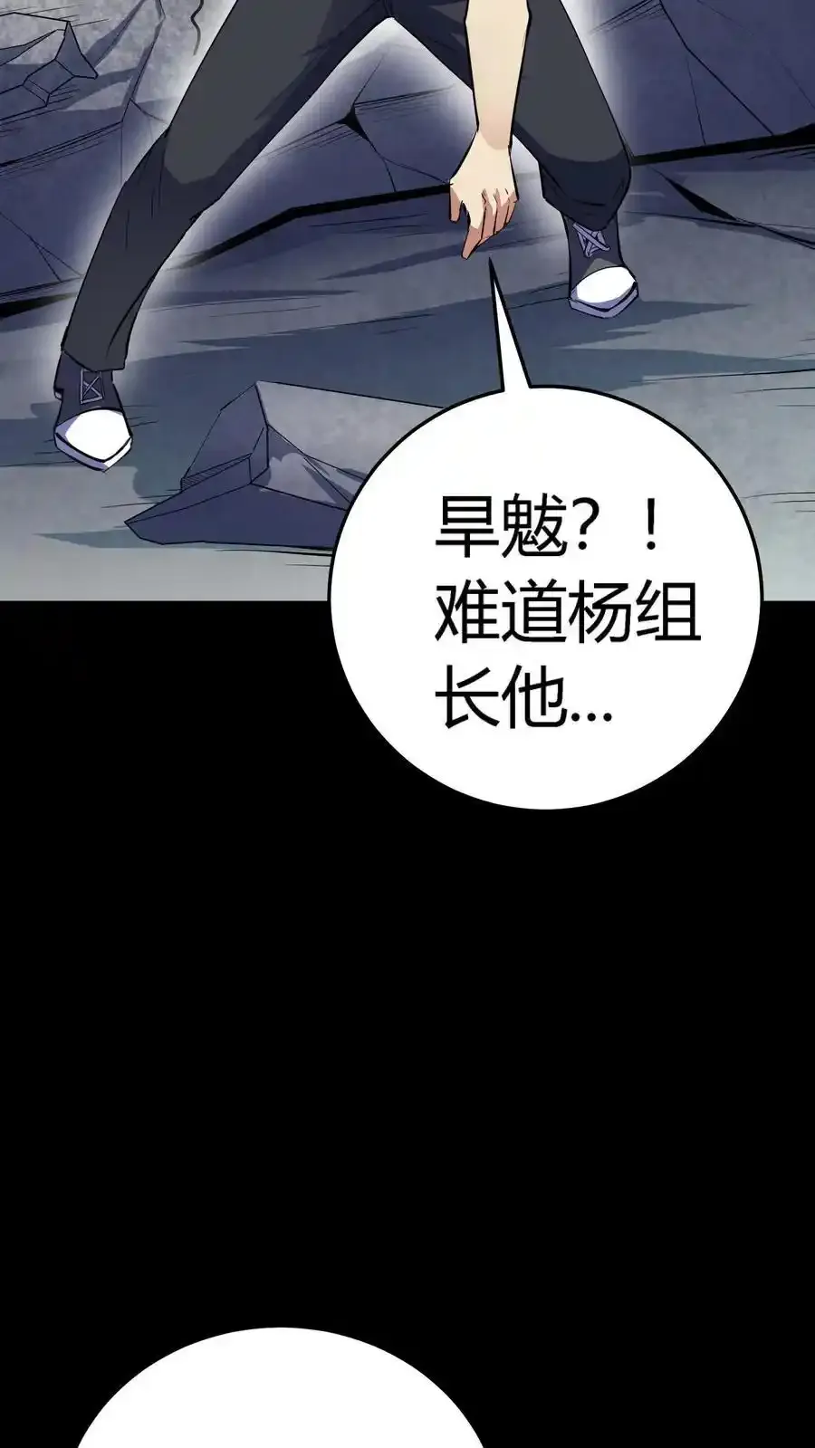 第306话 晋升鬼王23