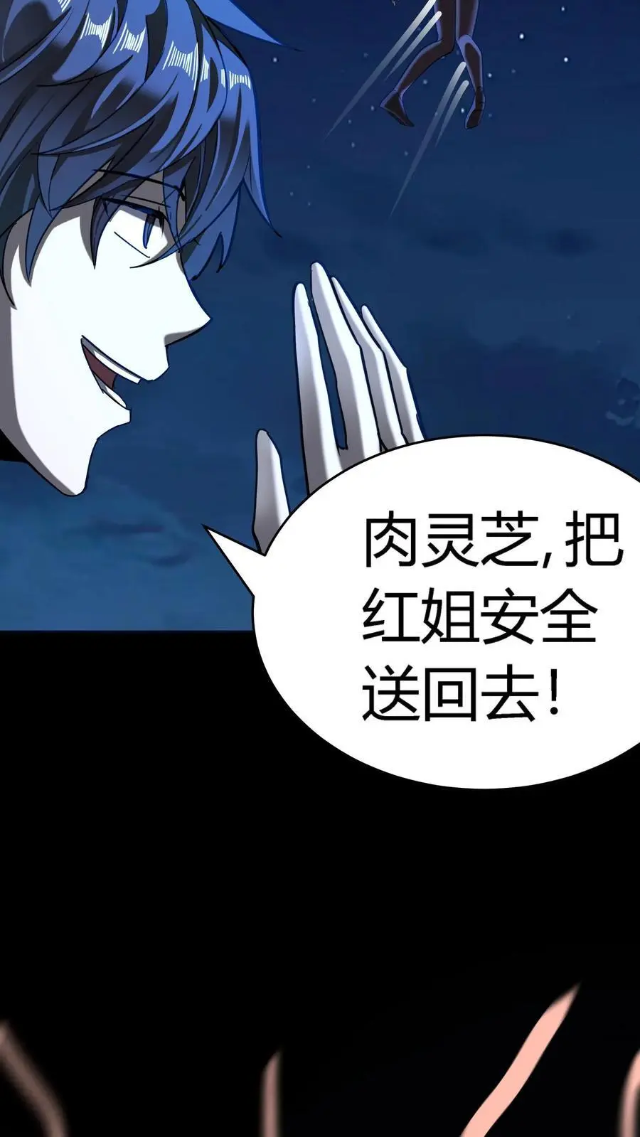 第208话 恐怖异类鬼祟9