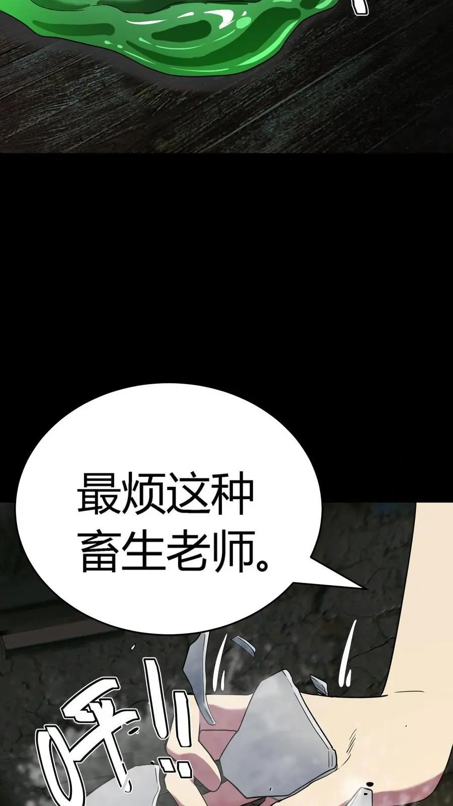 第253话 诡异隧道2
