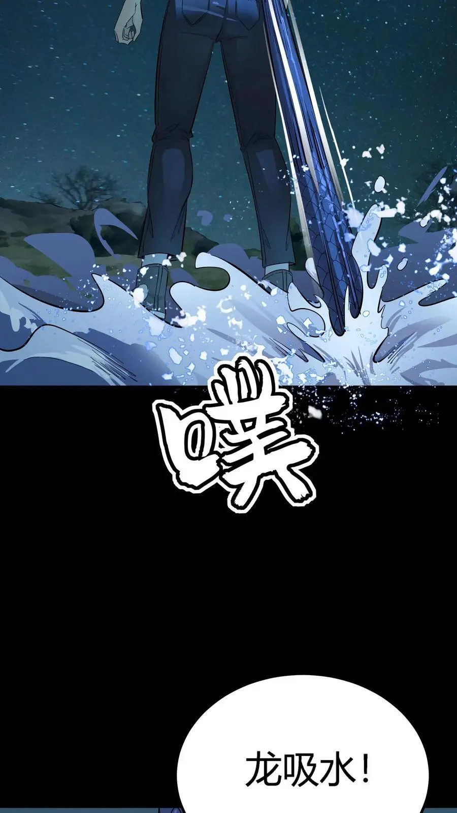 第239话 水中斗法！九头虫对假河神！23