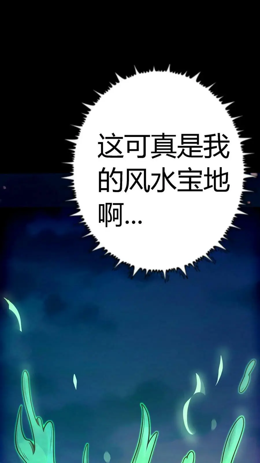 第121话 鬼气萦绕的顾氏山庄11