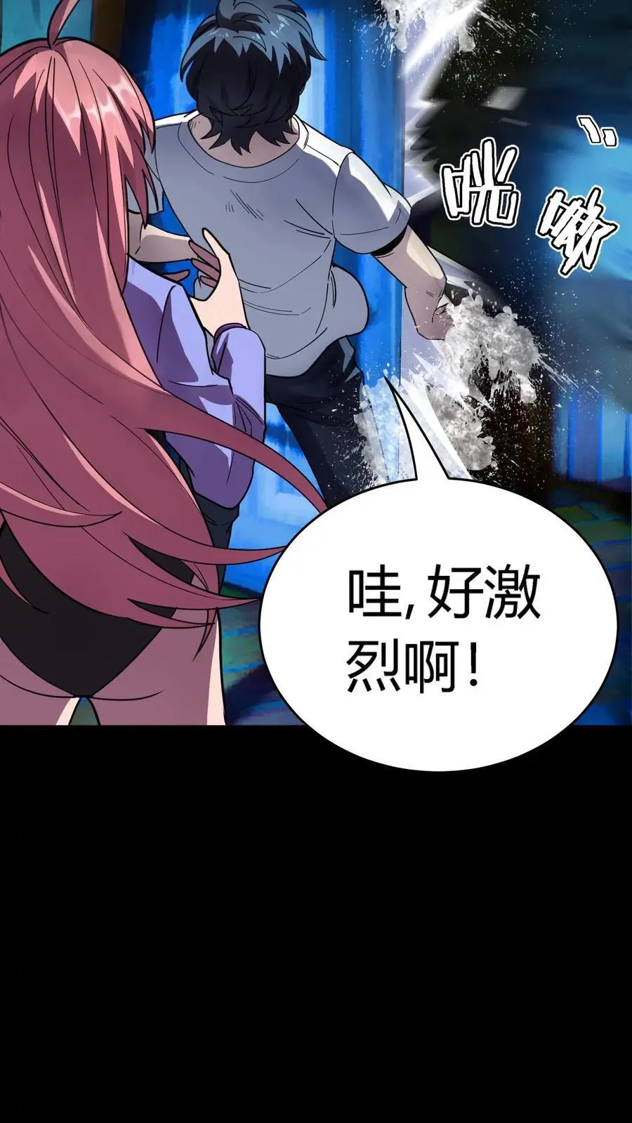 第252话 不负责任的老师真该死！17