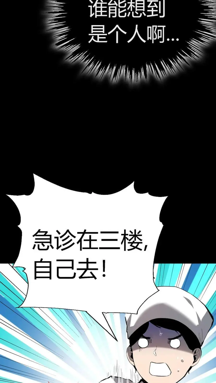第27话 女护士9