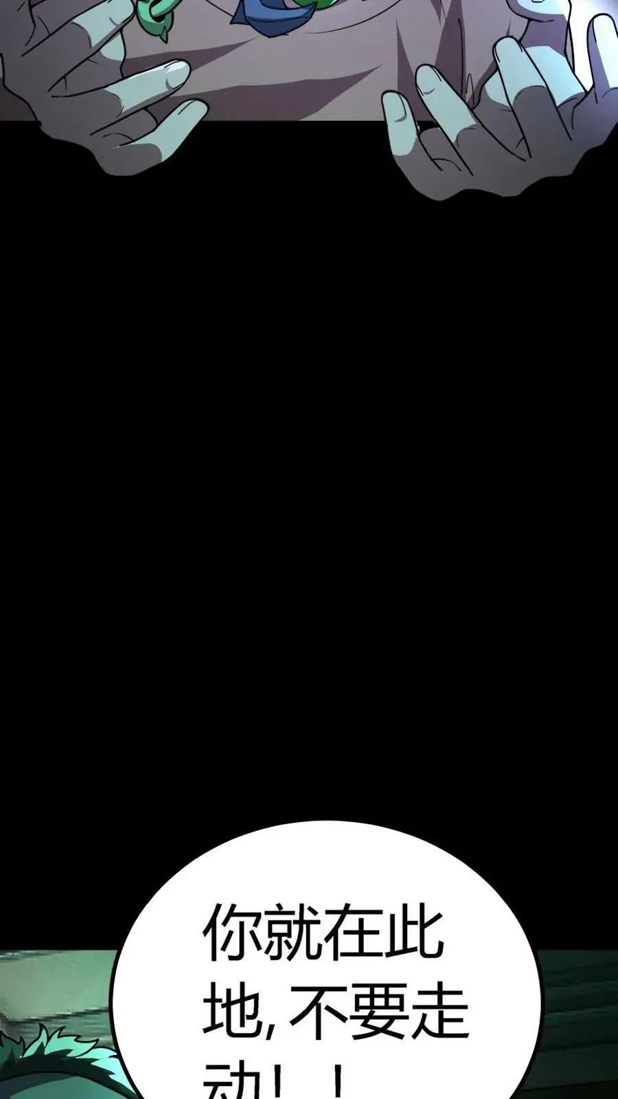 第58话 诡异的行为29