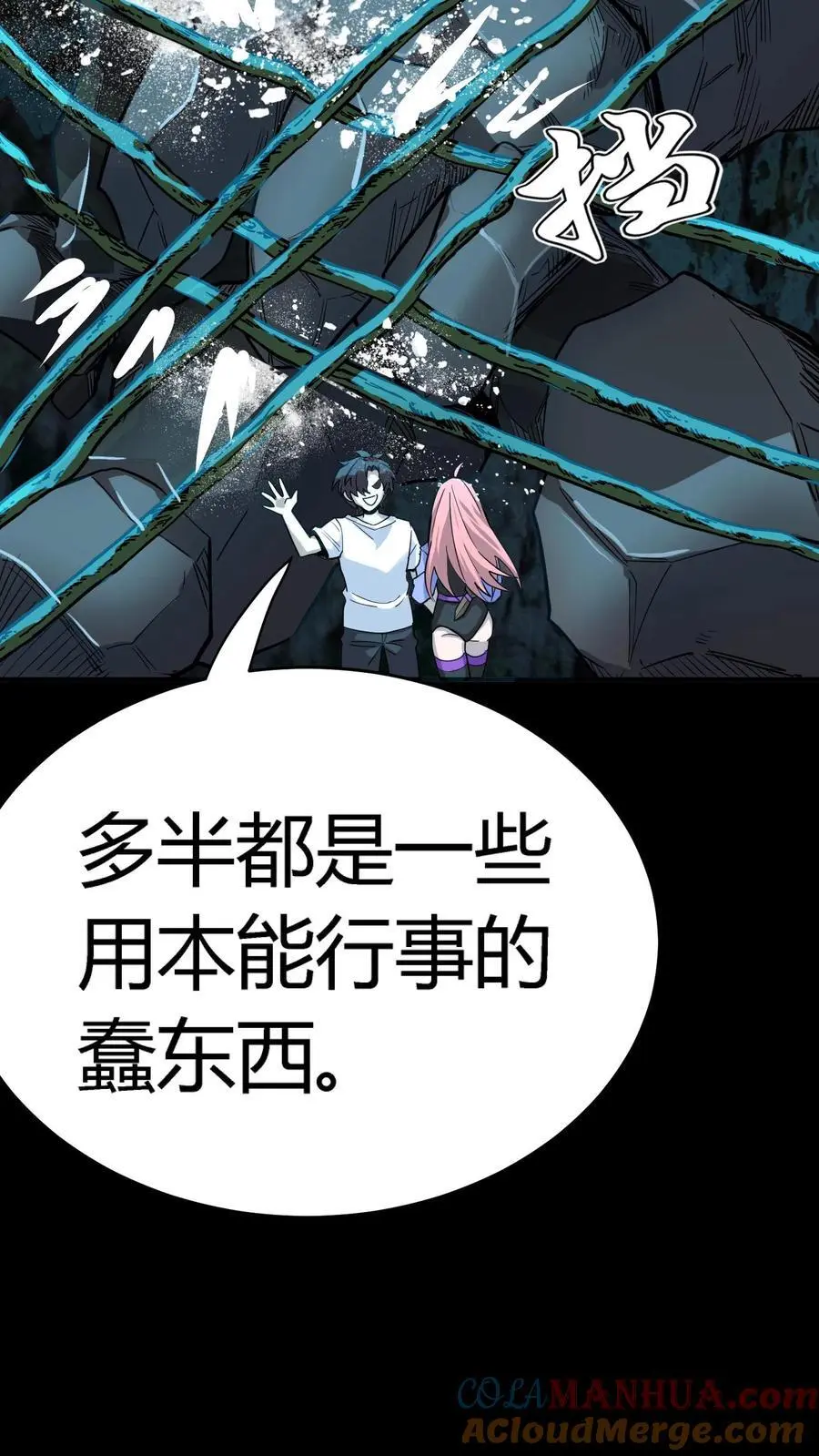 第255话 九台山诡秘往事6