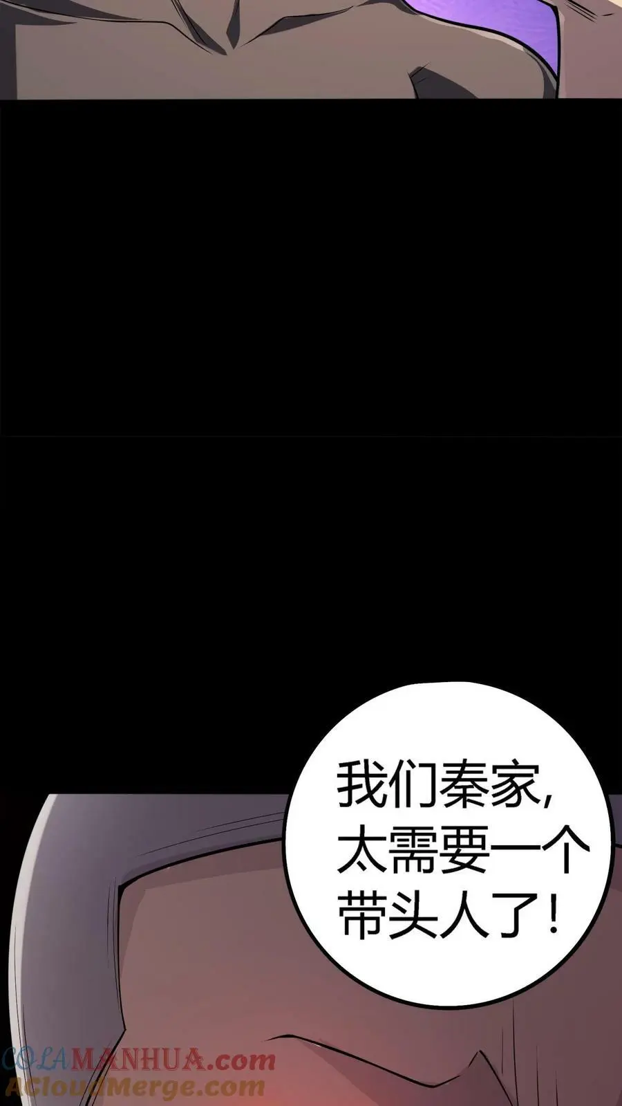 第103话 极度凶残的鬼22