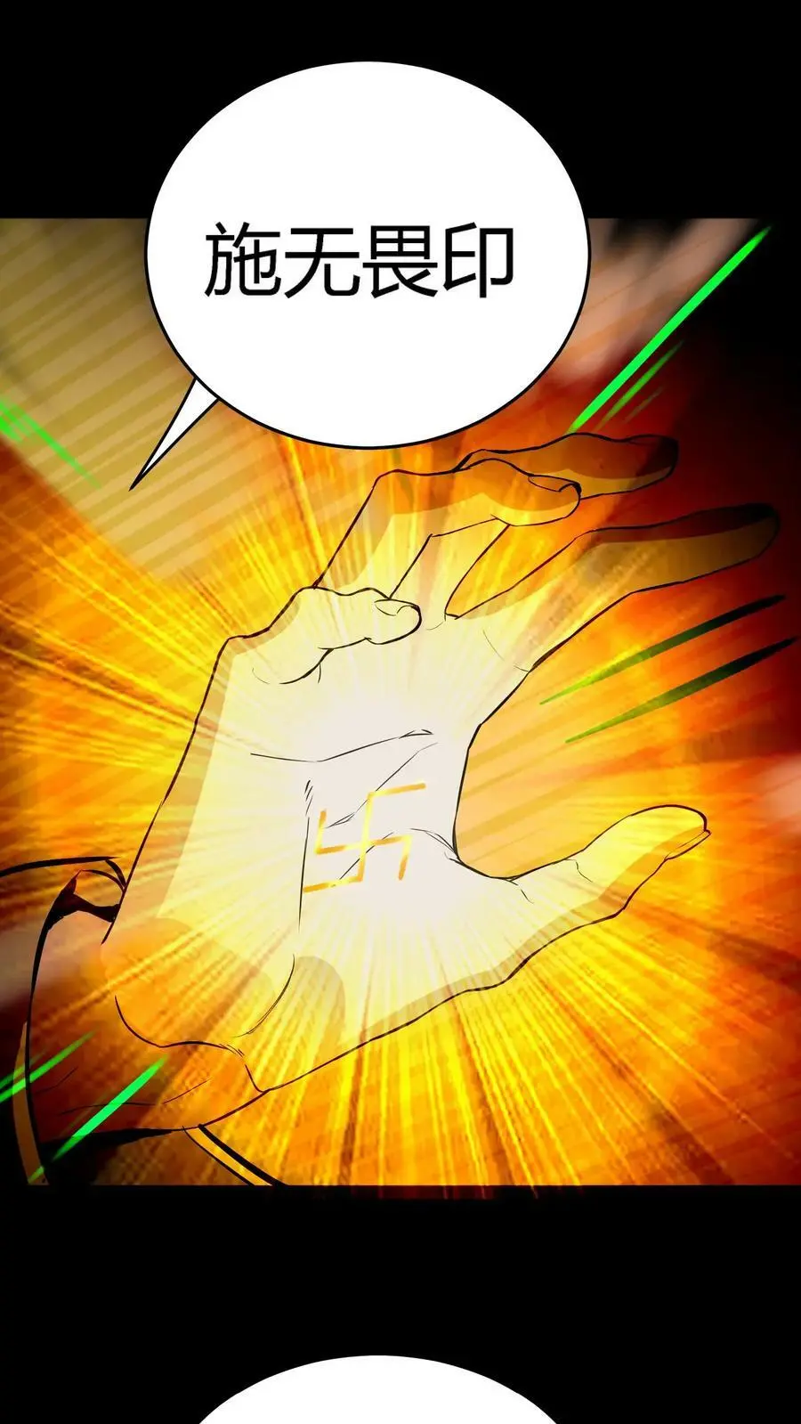 第61话 佛光普照33