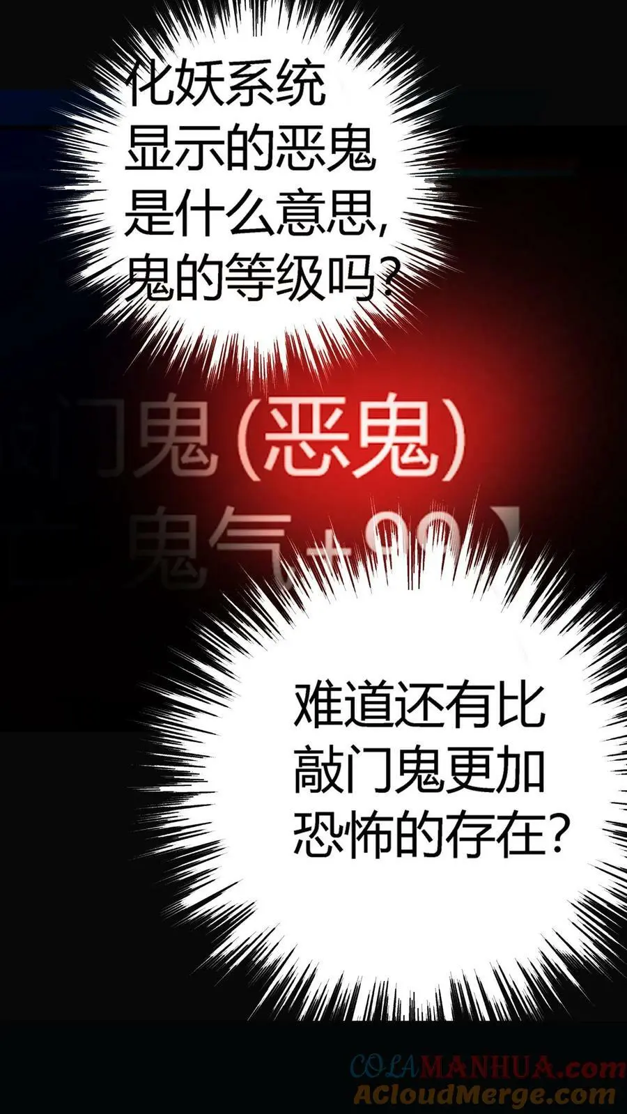 第5话 怀中抱妹杀38
