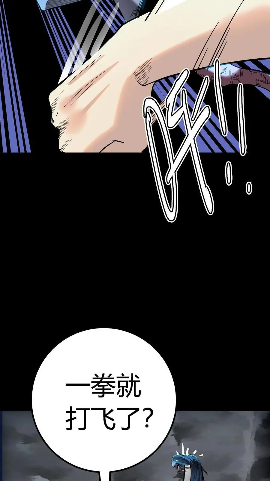 第179话 鏖战群鬼！29