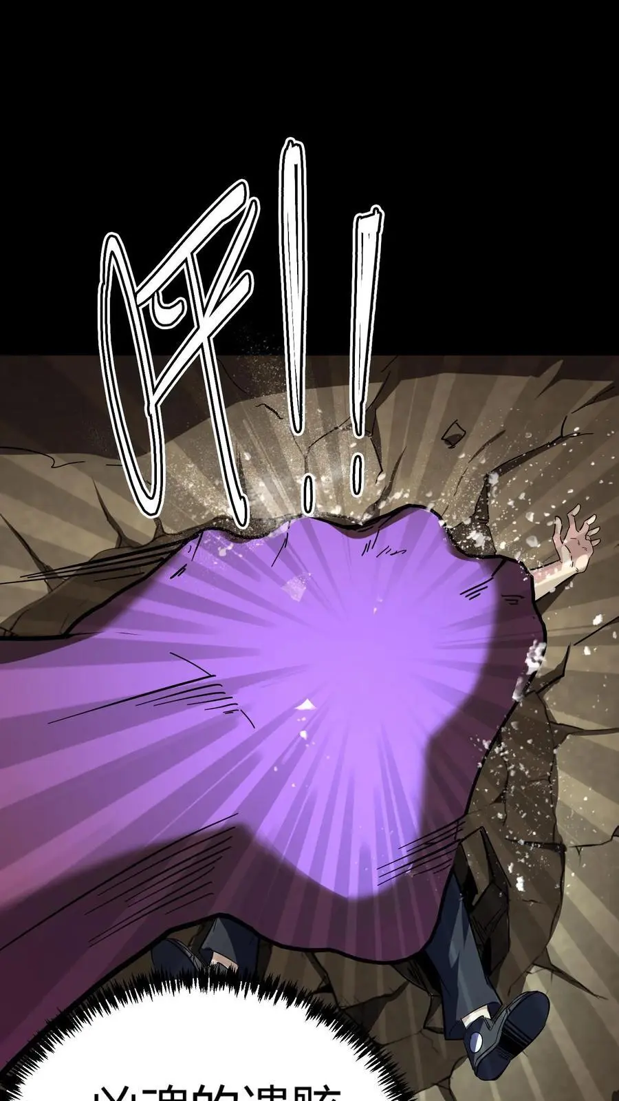 第186话 化妖熊罴怪！1