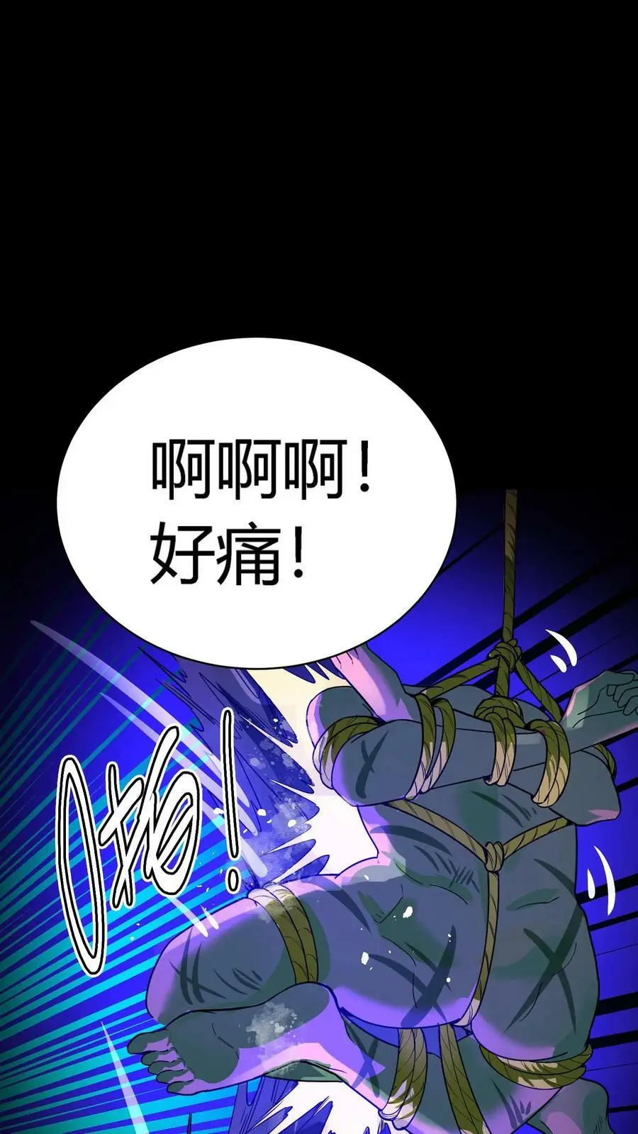 第123话 恭喜出柜！1
