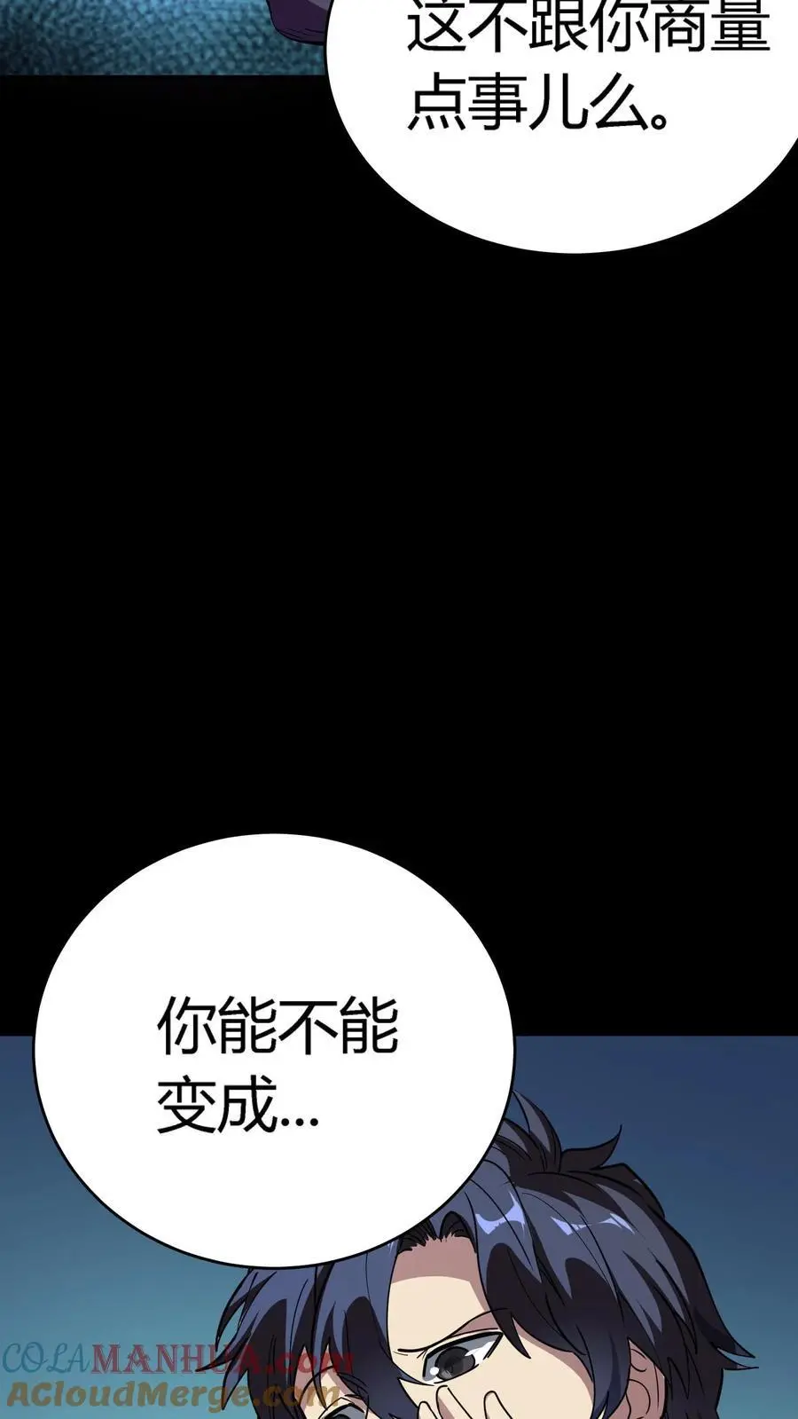 第275话 万虫之王！六爪蜈蚣螳螂！27