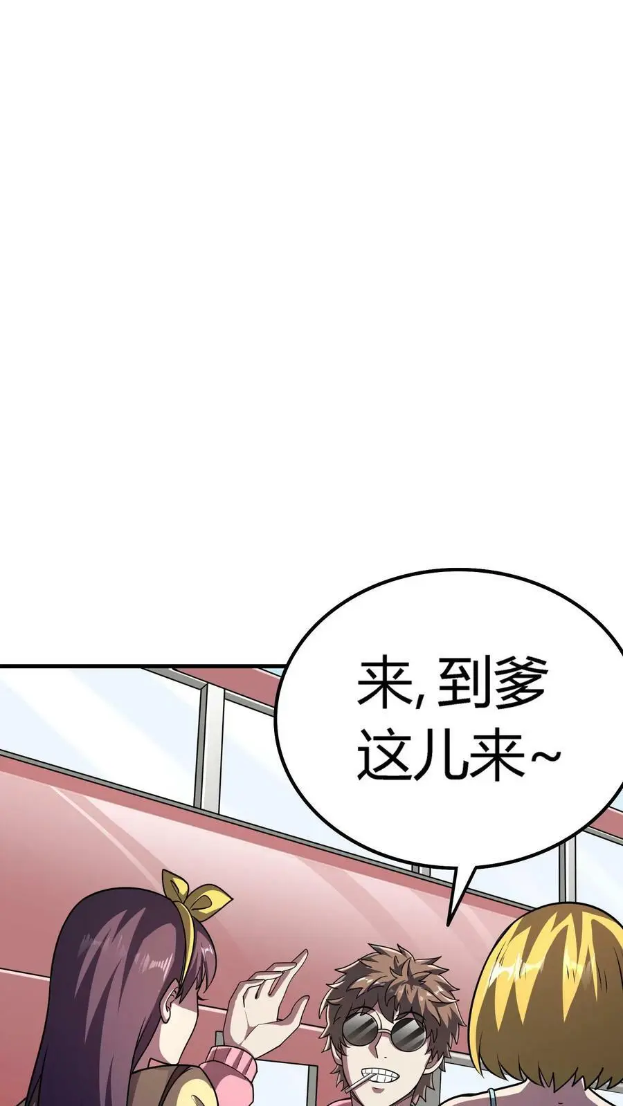 第42话 出发度假山庄5