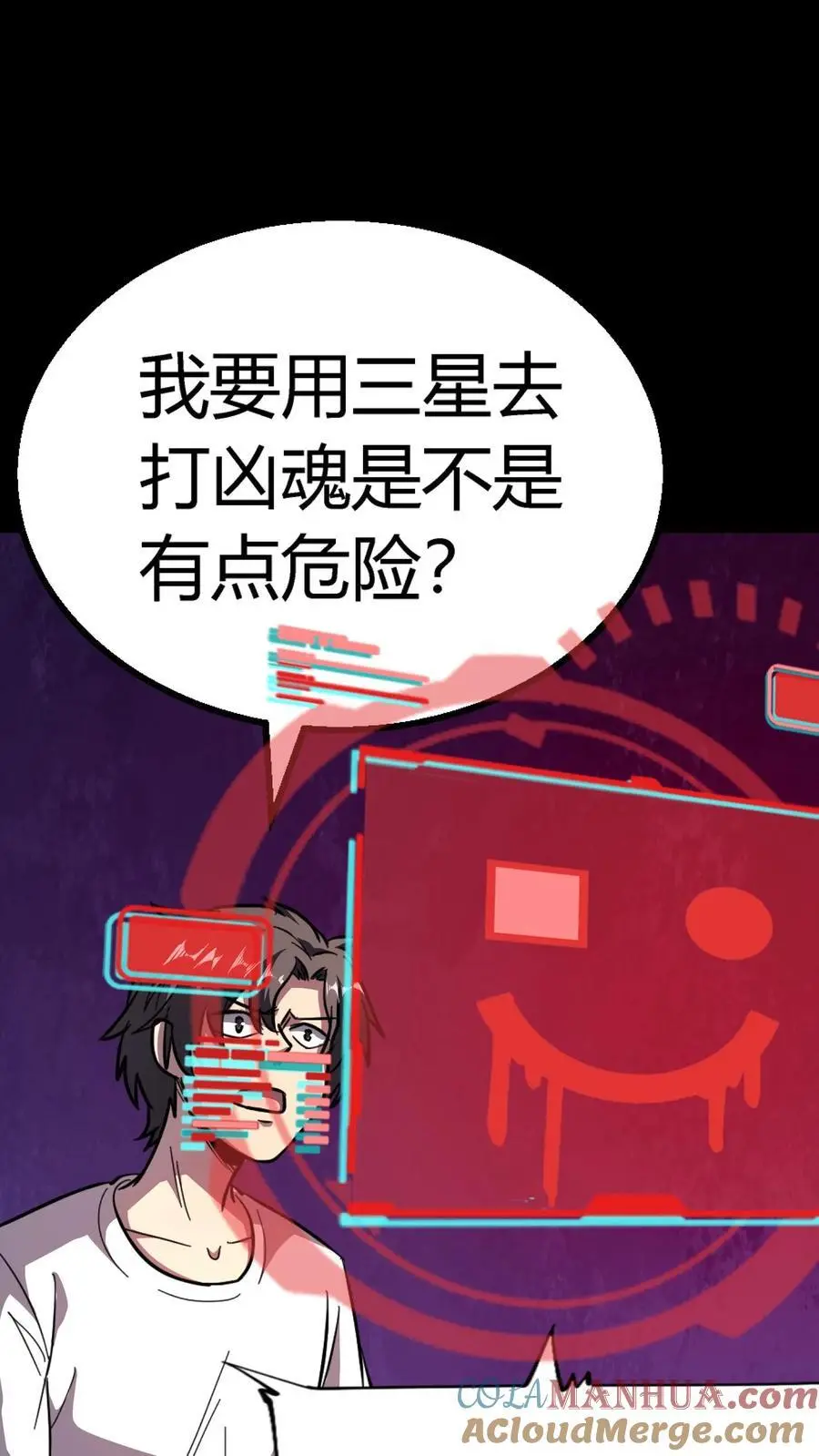 第162话 独身闯C+集体任务24