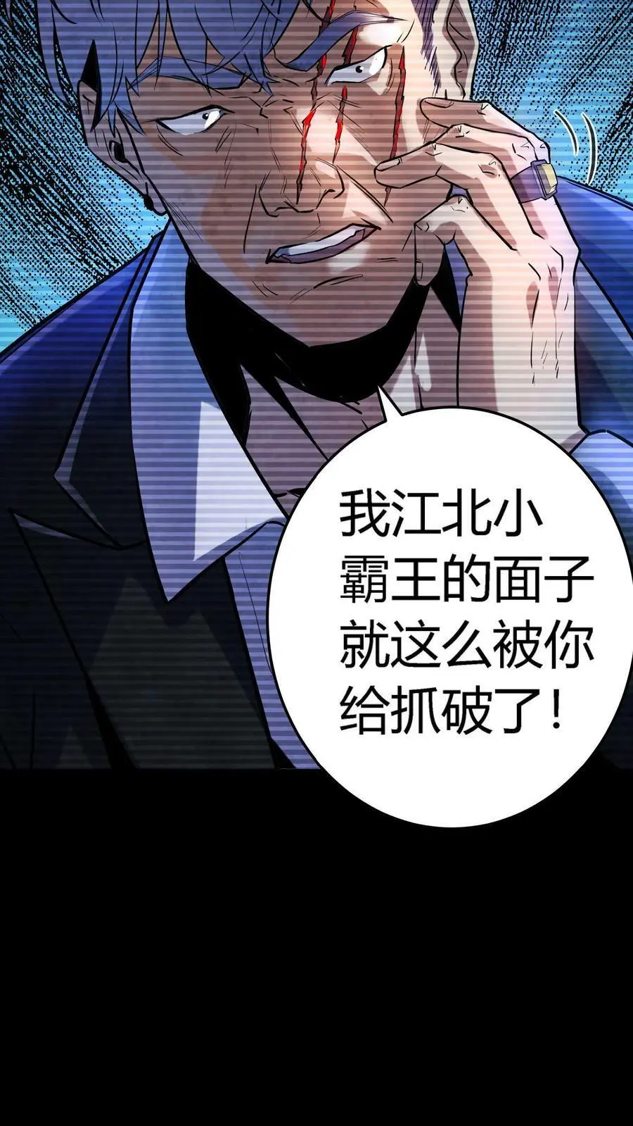 第2话 系统加载17