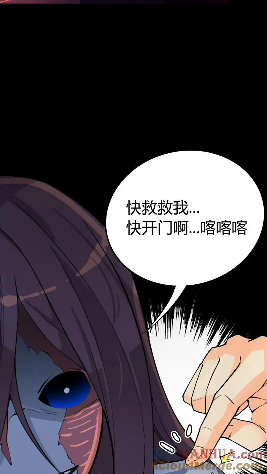 第3话 戏耍敲门鬼15
