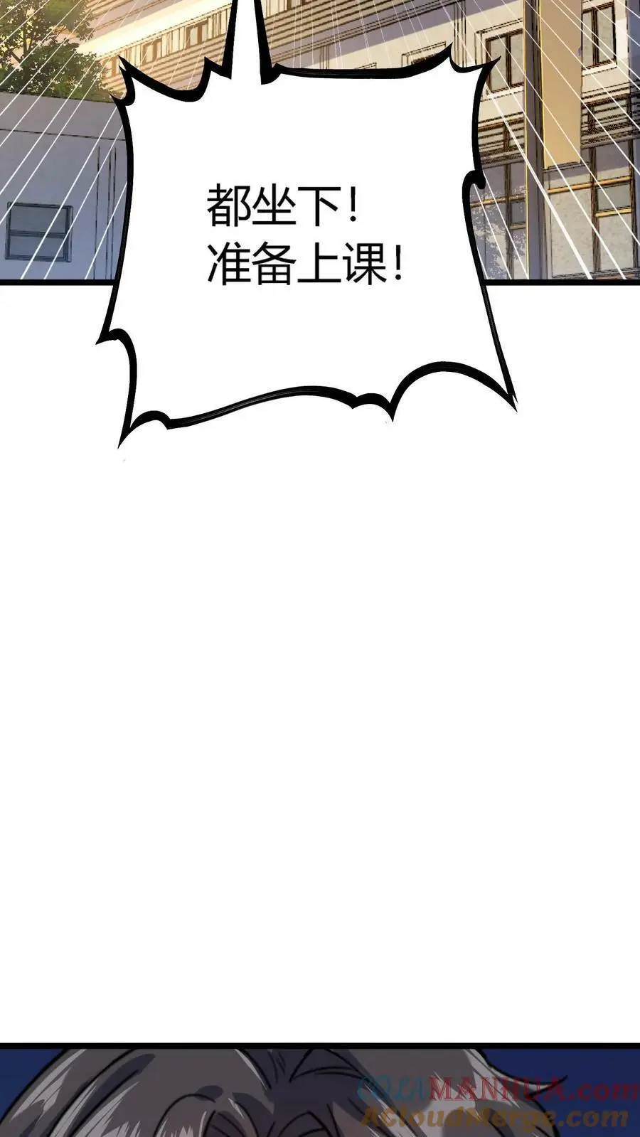 第8话 恶少郑少明24