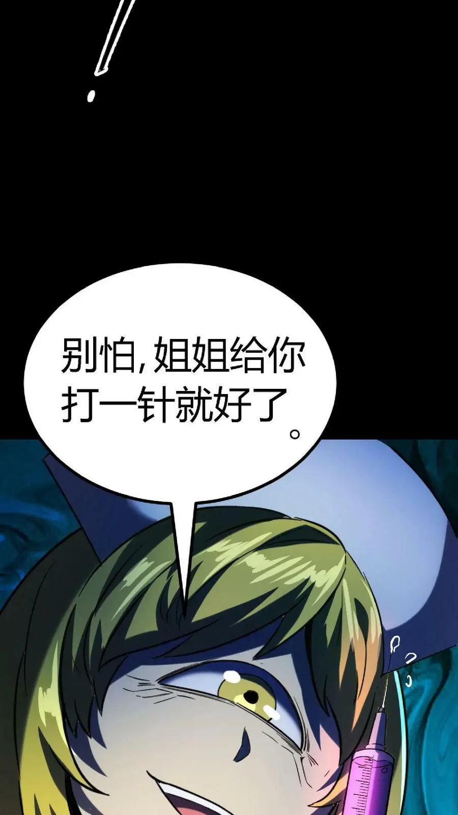 第35话 化妖混世魔王3