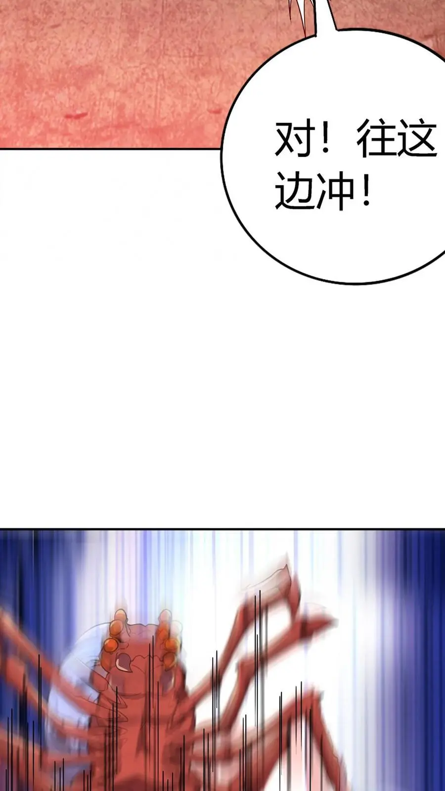 第222话 这是谁的部将？好厉害的锤子！19