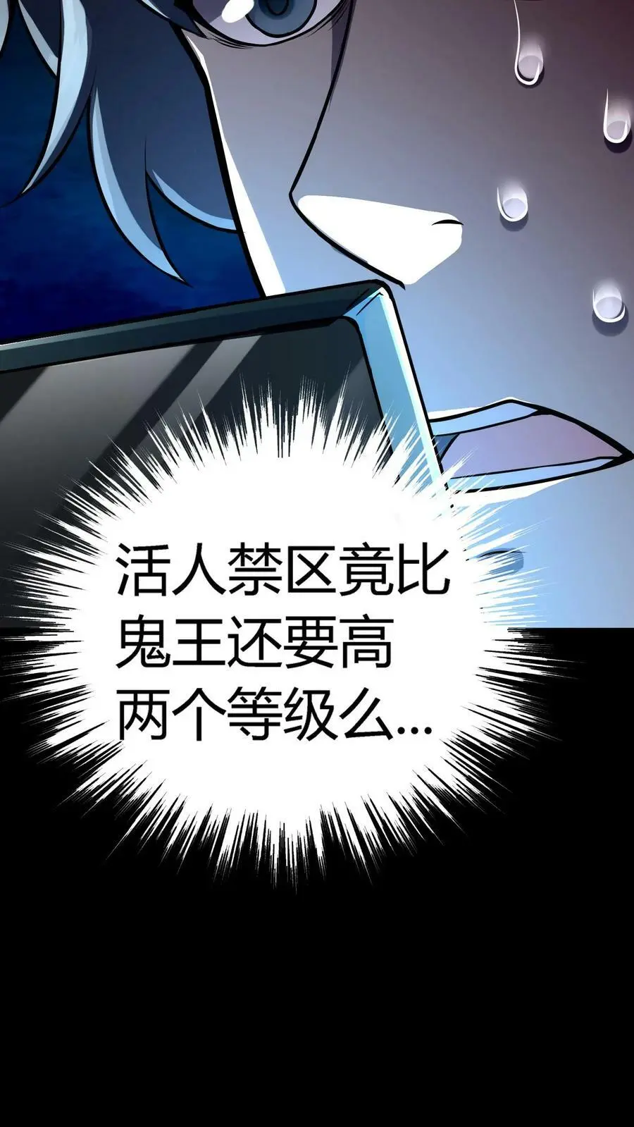 第23话 道盟阴曹25