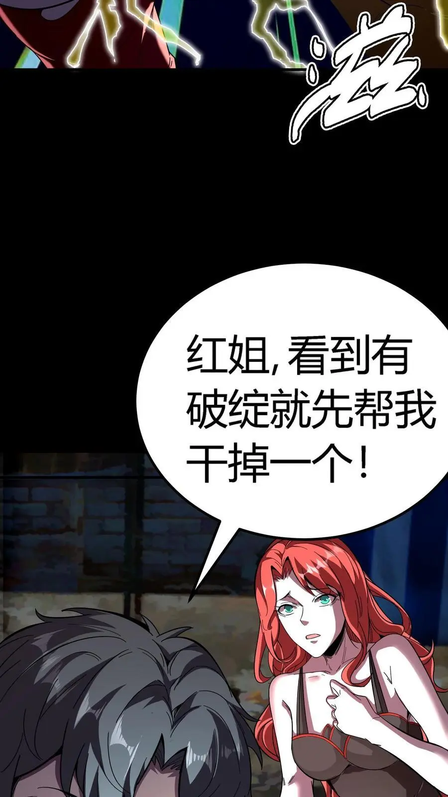第201话 魁星点斗灭小鬼9