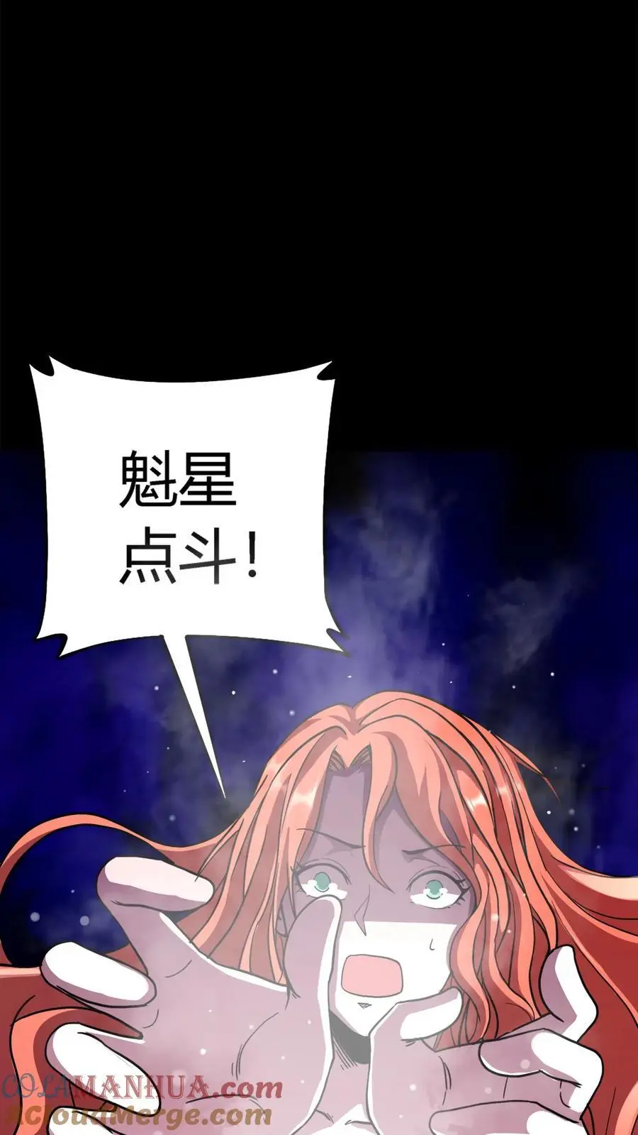 第201话 魁星点斗灭小鬼38