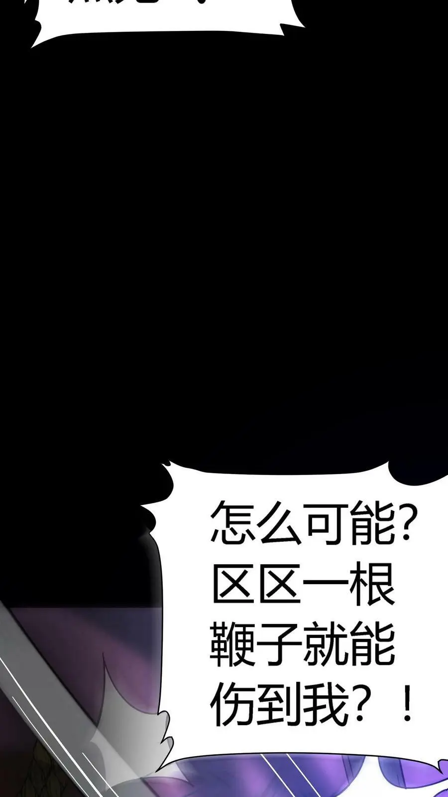 第122话 衣柜中的鬼祟39