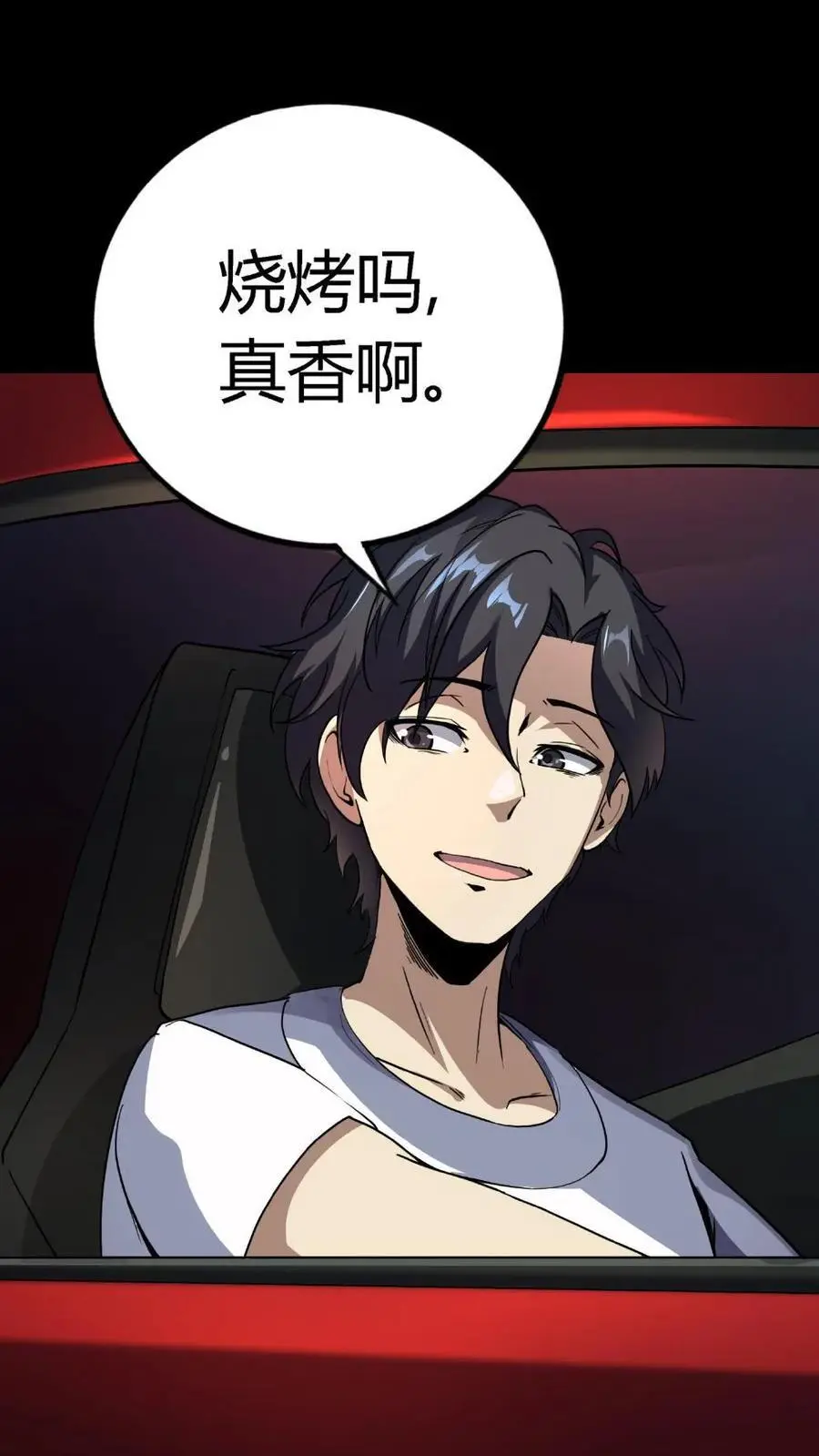 第147话 暗盟神秘人物出现11