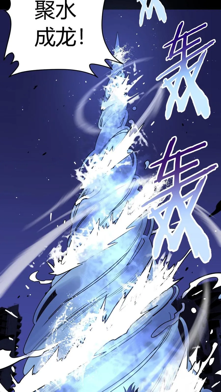 第301话 穷途末路的河神8
