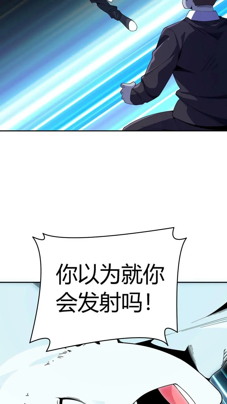 第101话 轻敌的代价5