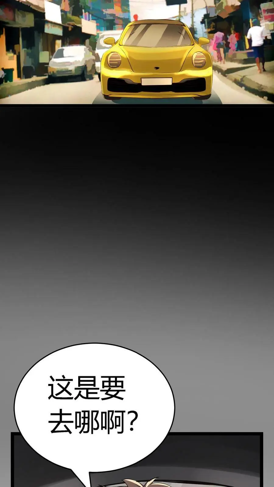 第74话 黑市29