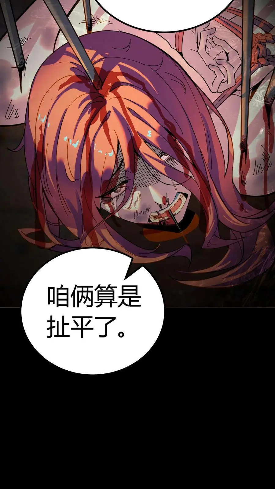 第213话 再临黑市23