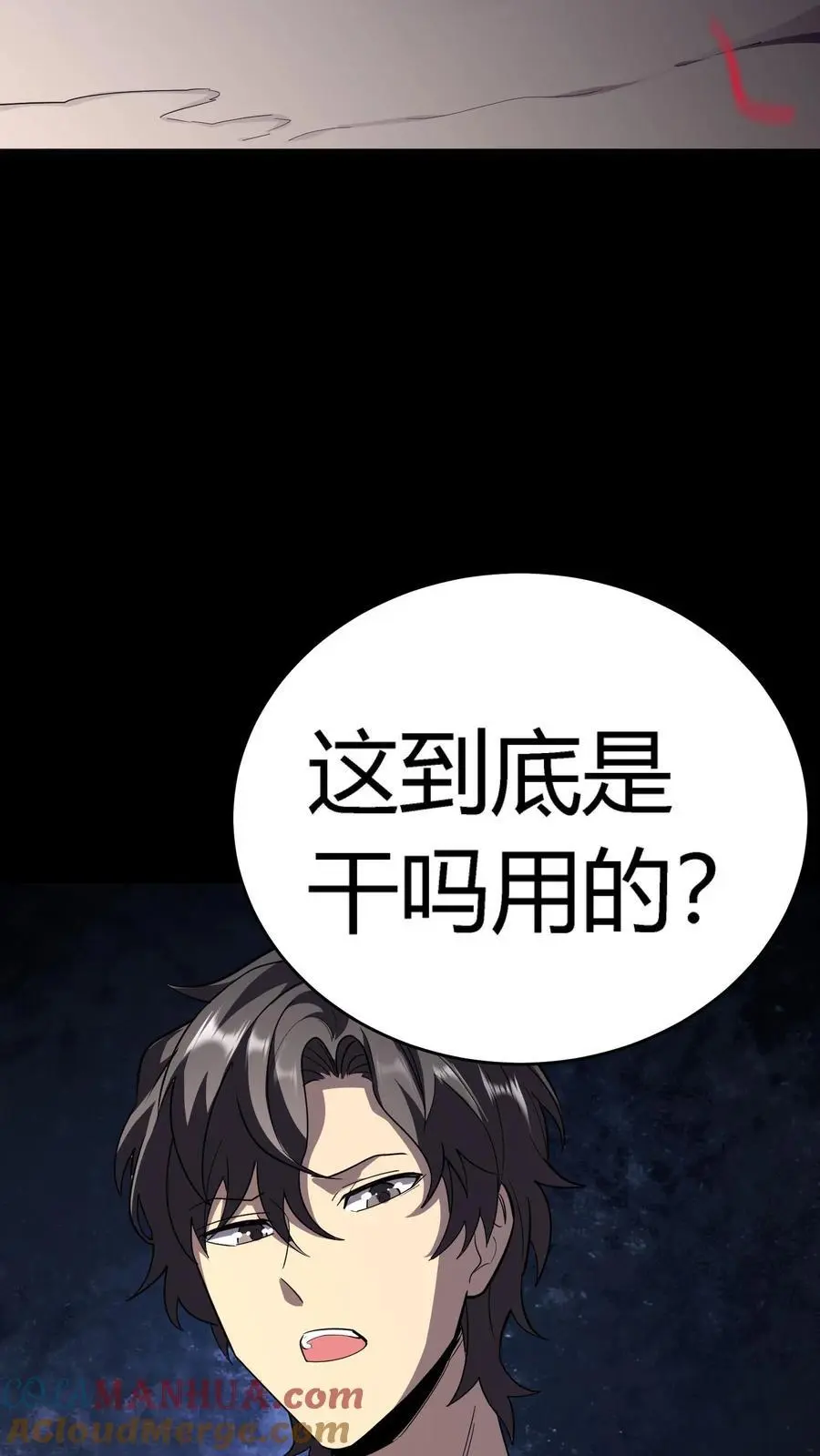 第220话 邪恶的人头蜘蛛鬼2