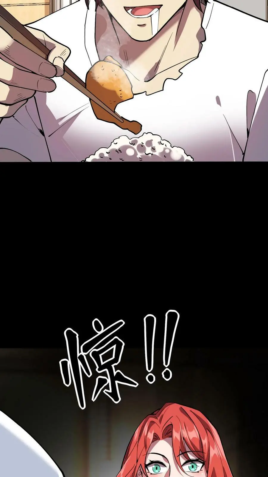 第41话 万恶的富婆9