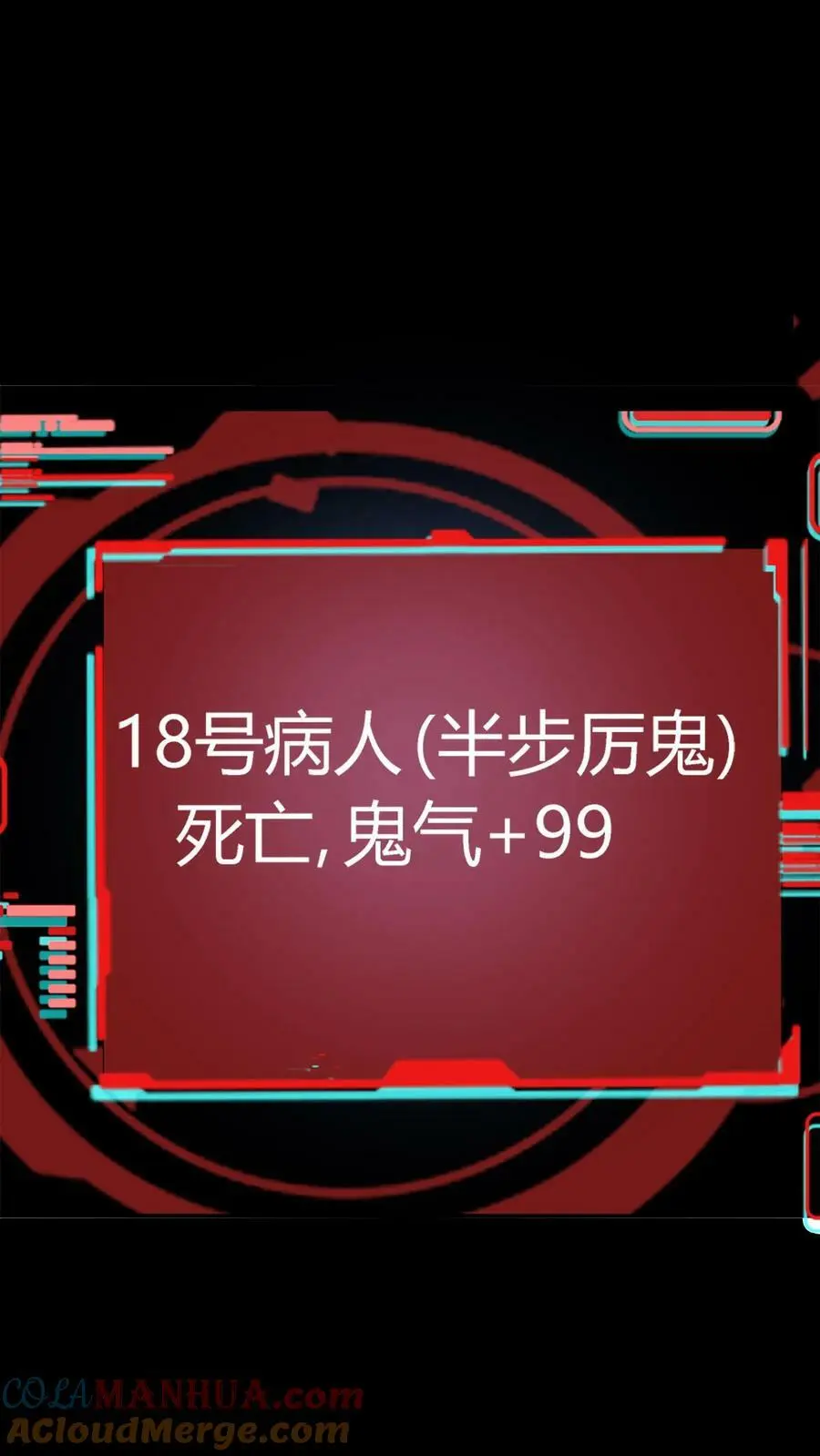 第39话 邪恶诅咒12