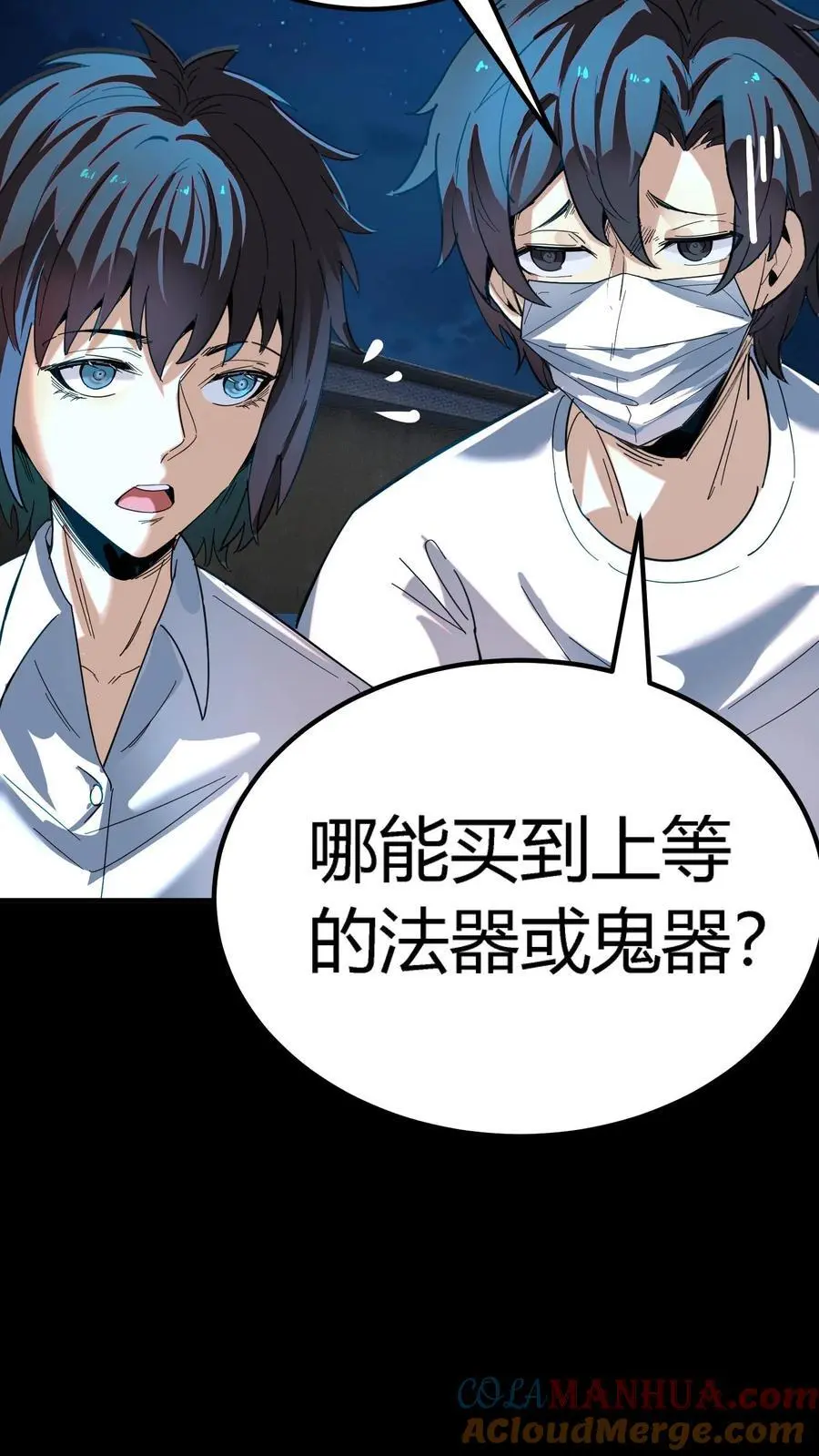 第213话 再临黑市30