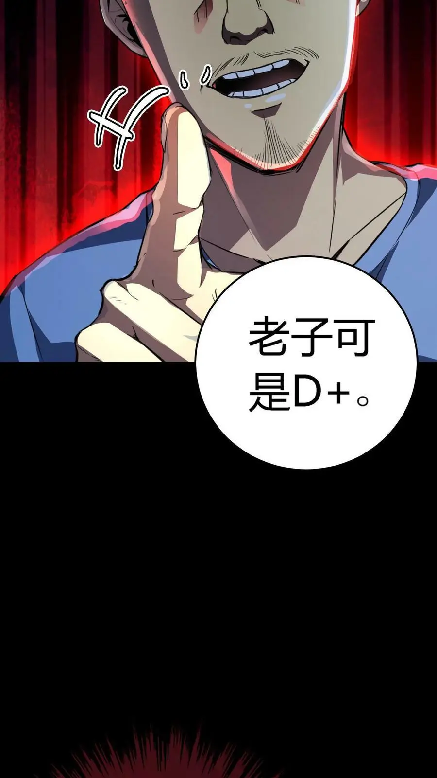 第79话 各方奇人聚集23
