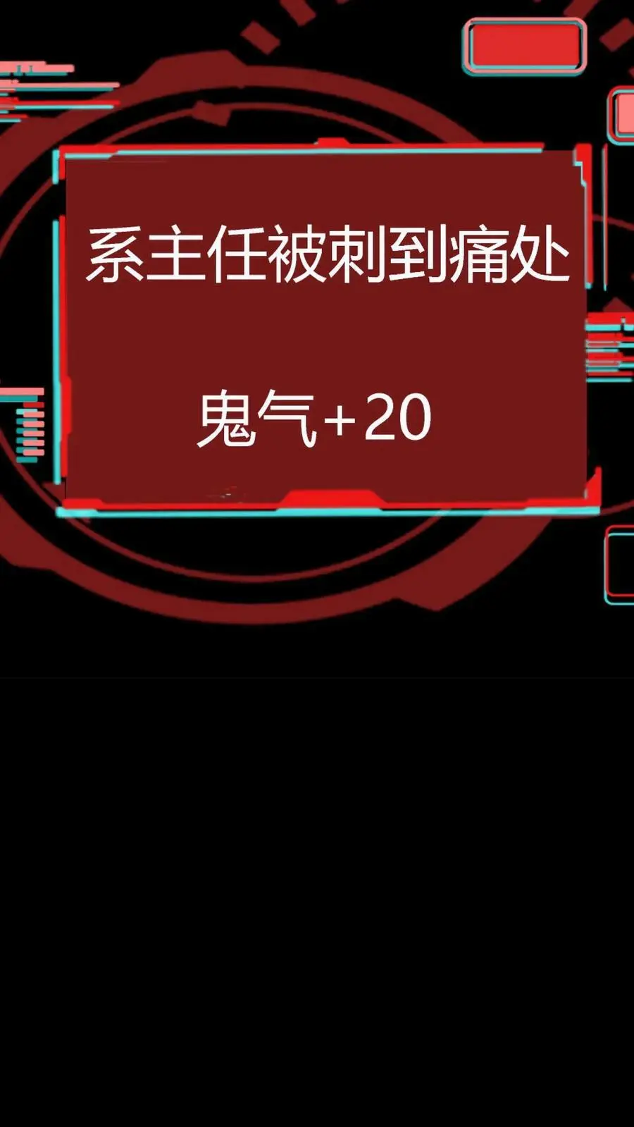 第100话 暴怒主任在线打炮！17