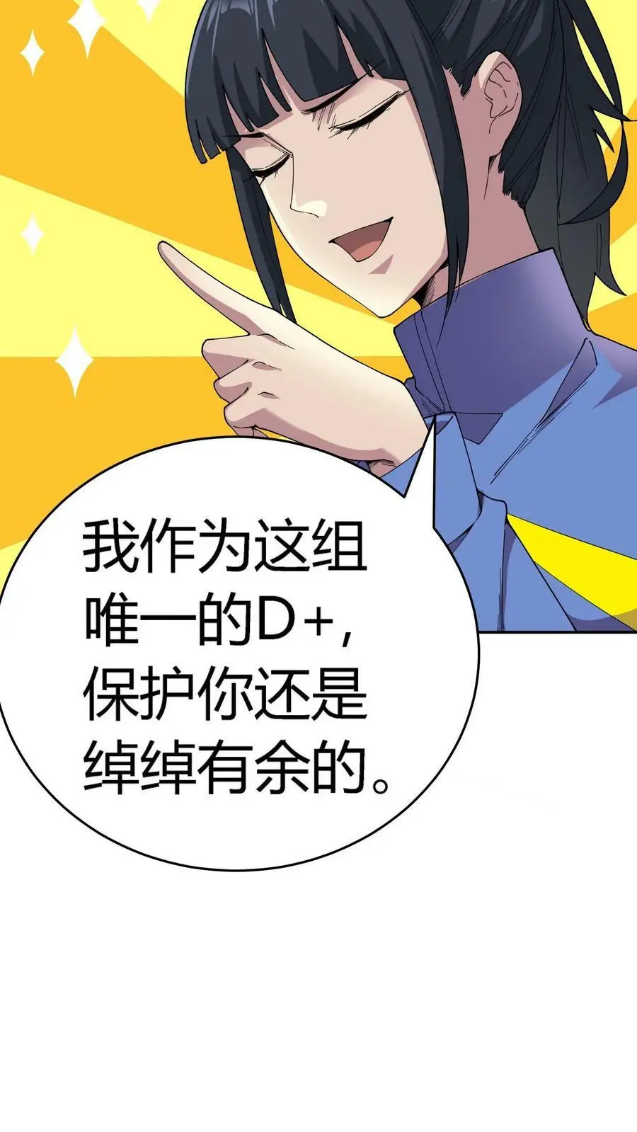 第91话 分头行动21