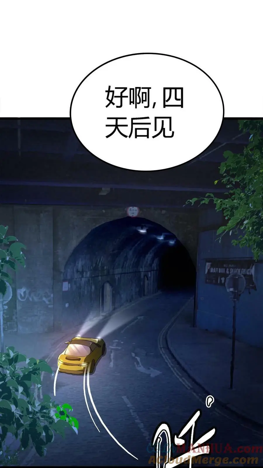 第23话 道盟阴曹30