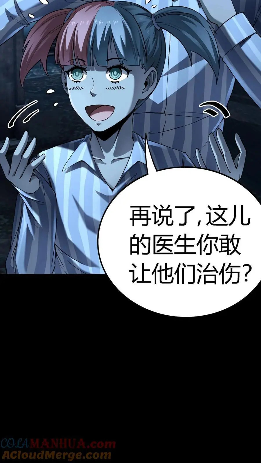 第297话 打完收功！江北阴气爆发！6