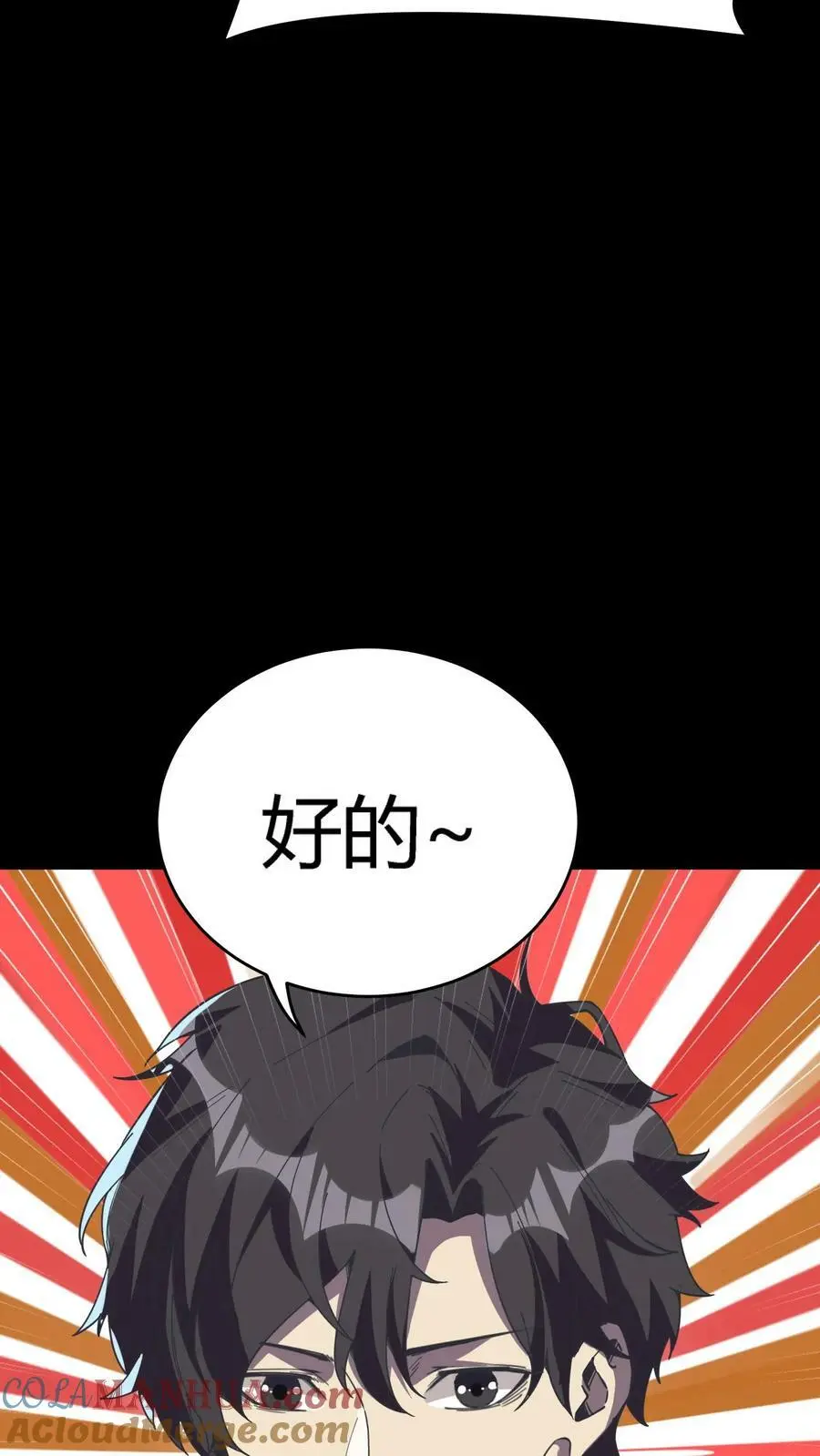 第64话 化妖倚海龙6